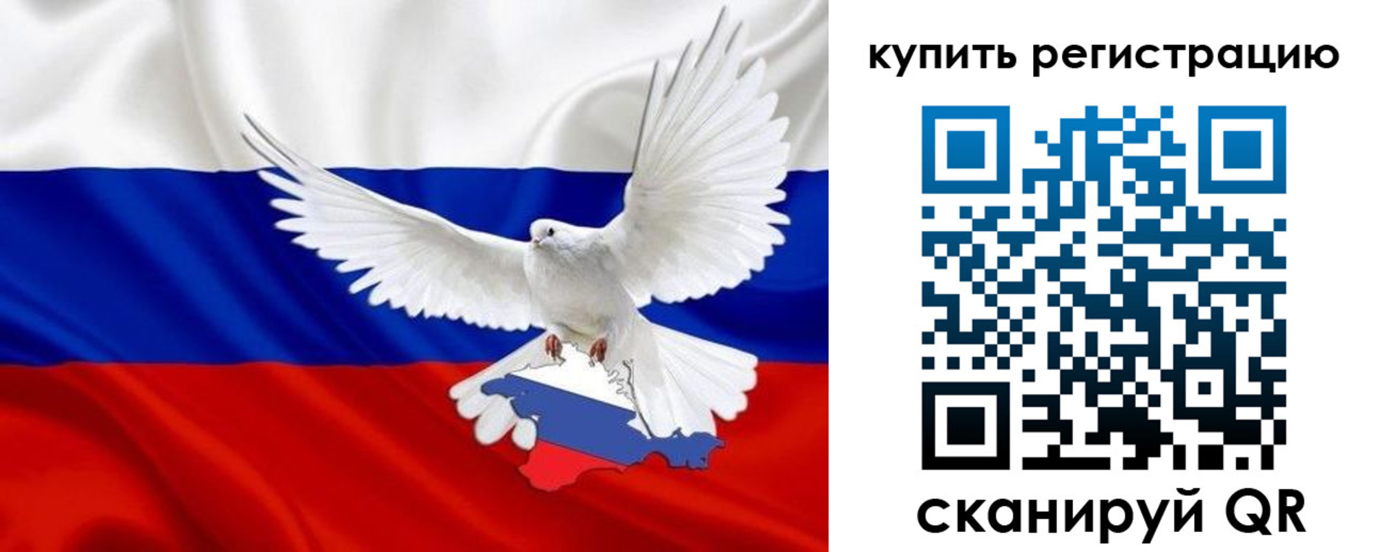прописка 2025 в Соль-Илецке