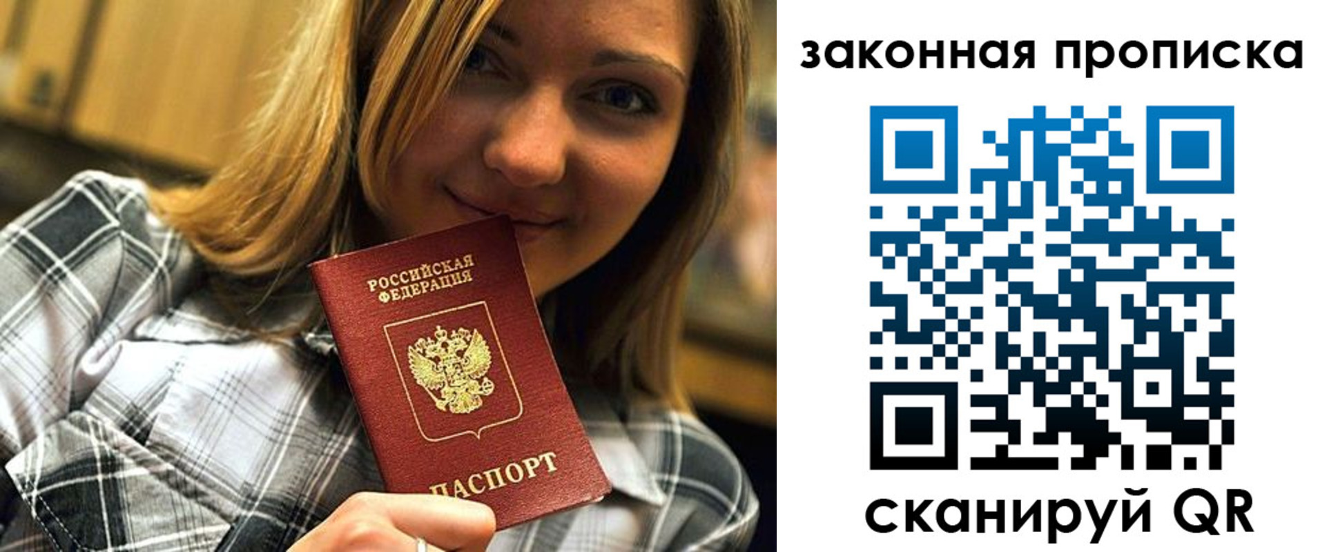 прописка паспорт в Соль-Илецке