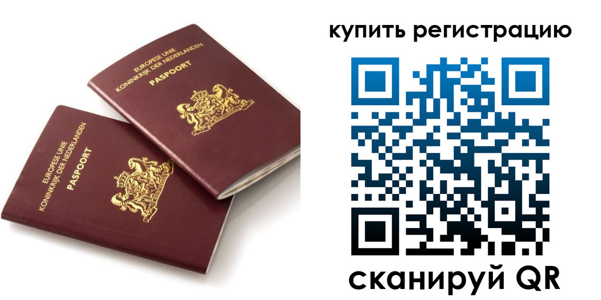 временная регистрация законно в Соль-Илецке