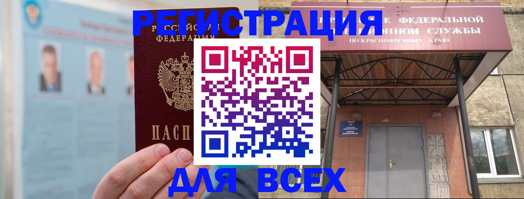 прописка ребенка в Соль-Илецке