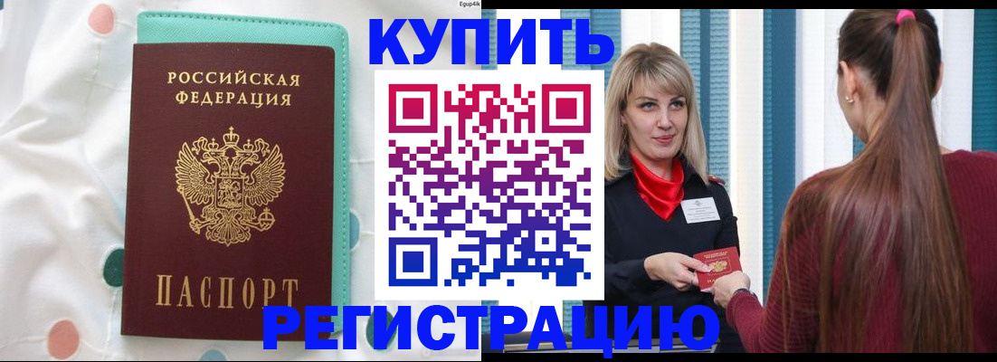 найти адрес прописки в Соль-Илецке