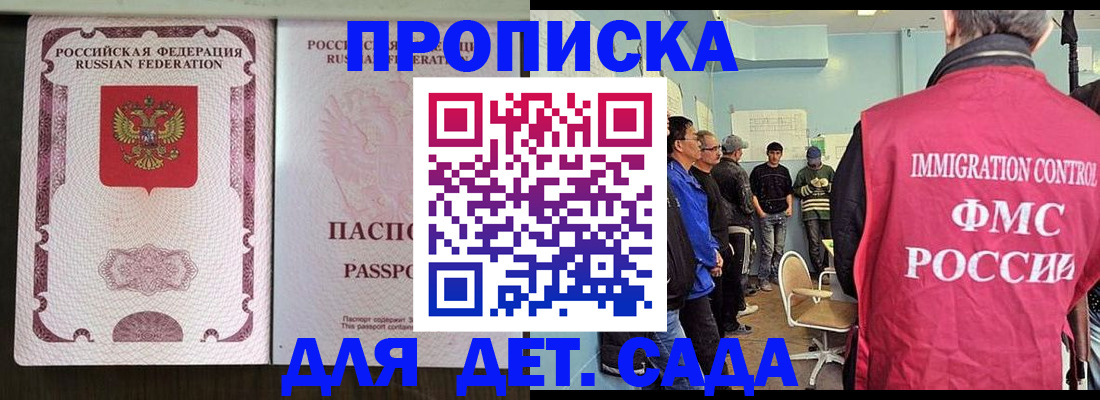 временная регистрация гарантия в Соль-Илецке