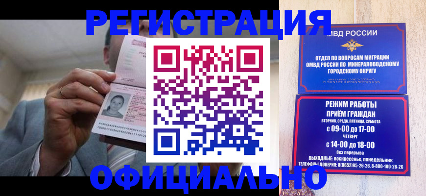 временная регистрация адрес в Соль-Илецке