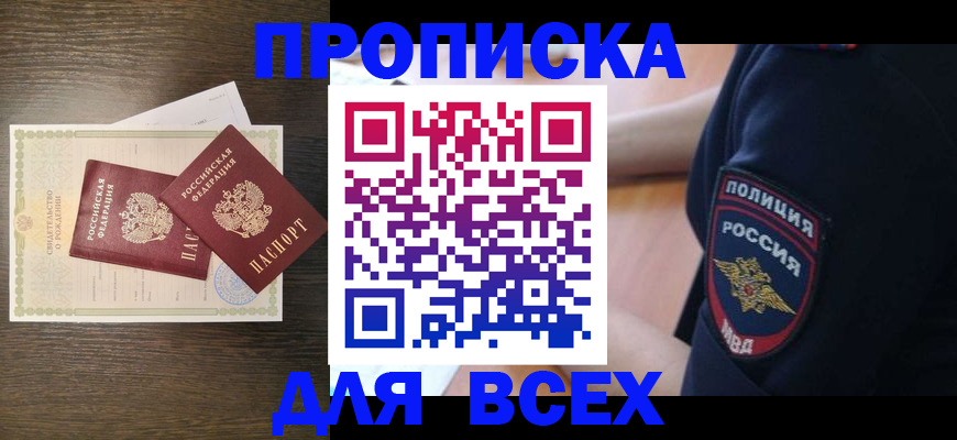 временная регистрация поиск в Соль-Илецке