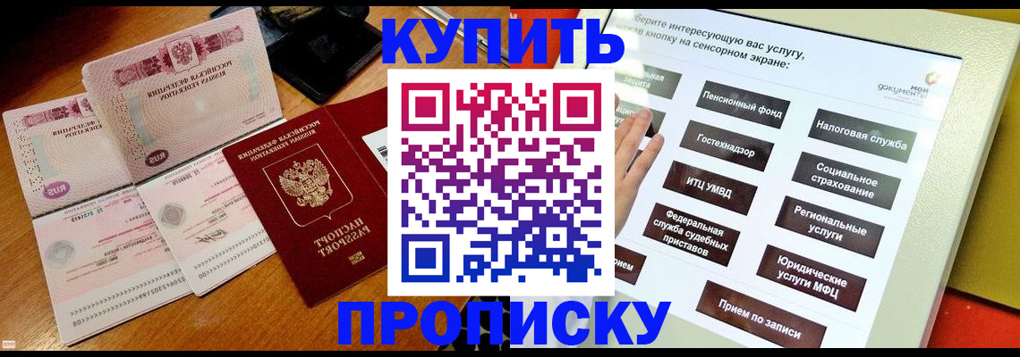 временная регистрация гарантия в Соль-Илецке