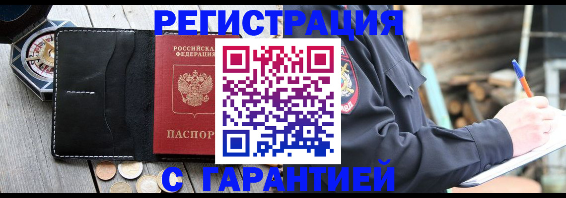 пропишу в квартире в Соль-Илецке